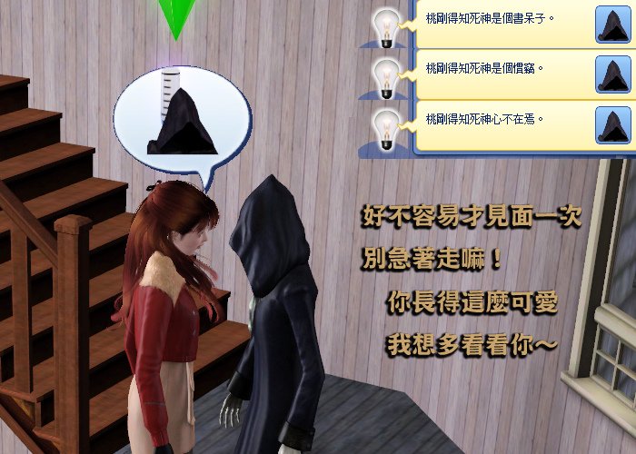 【五星級豪宅分租中】十四、死去活來