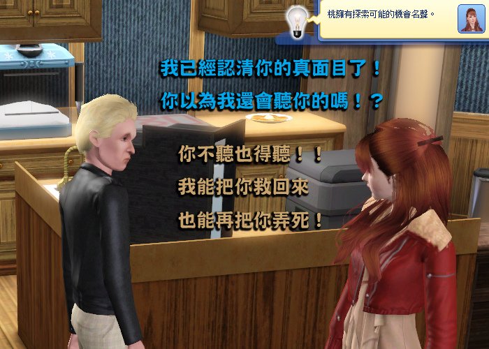 【五星級豪宅分租中】十四、死去活來