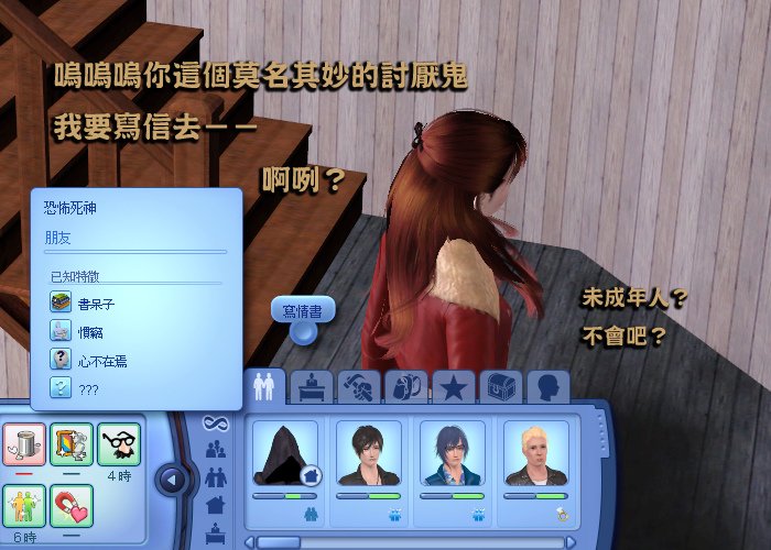 【五星級豪宅分租中】十四、死去活來