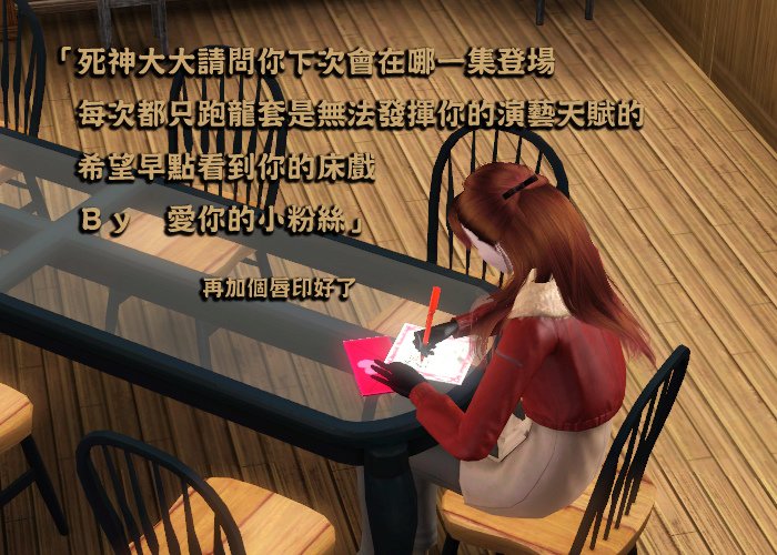 【五星級豪宅分租中】十四、死去活來
