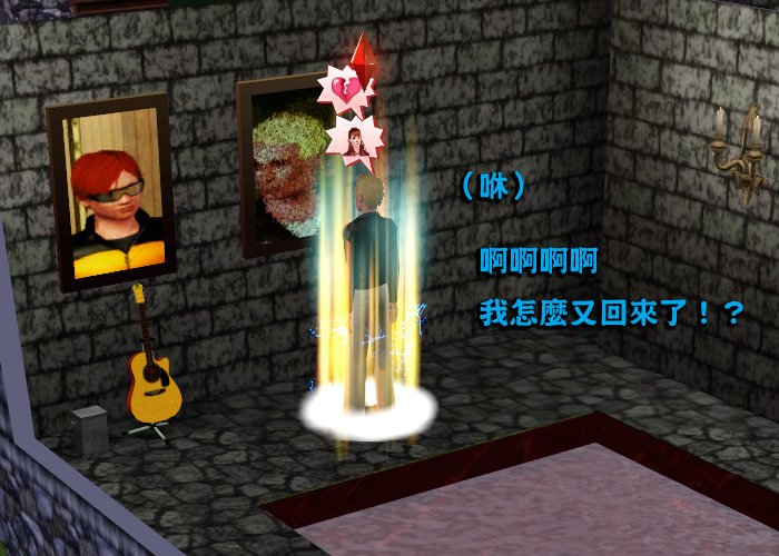 【五星級豪宅分租中】十四、死去活來