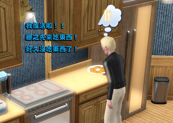 【五星級豪宅分租中】十四、死去活來