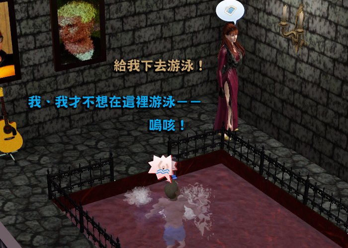 【五星級豪宅分租中】十四、死去活來