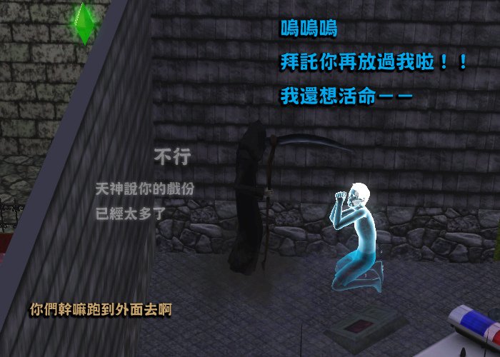 【五星級豪宅分租中】十四、死去活來