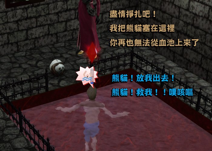 【五星級豪宅分租中】十四、死去活來