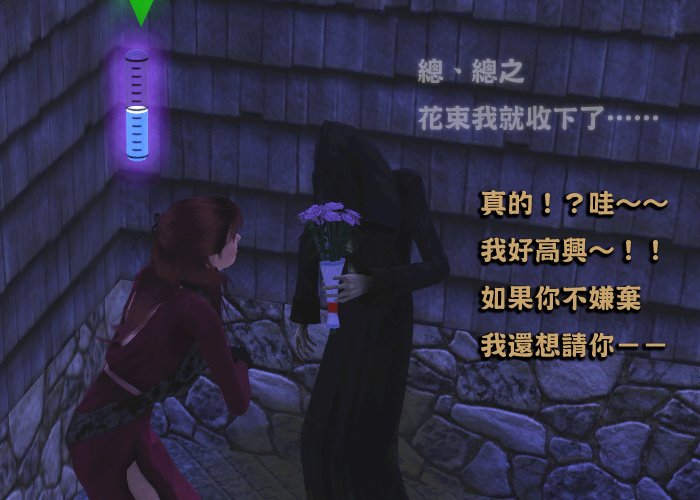 【五星級豪宅分租中】十四、死去活來