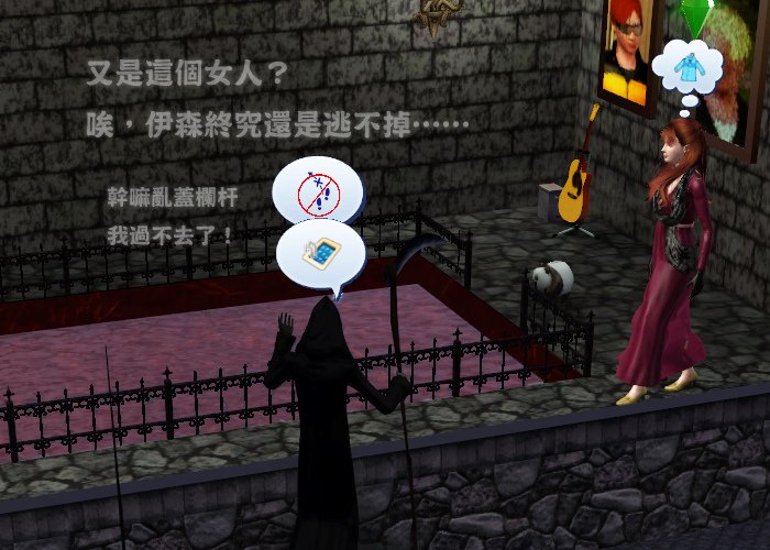 【五星級豪宅分租中】十四、死去活來