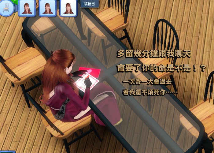 【五星級豪宅分租中】十四、死去活來