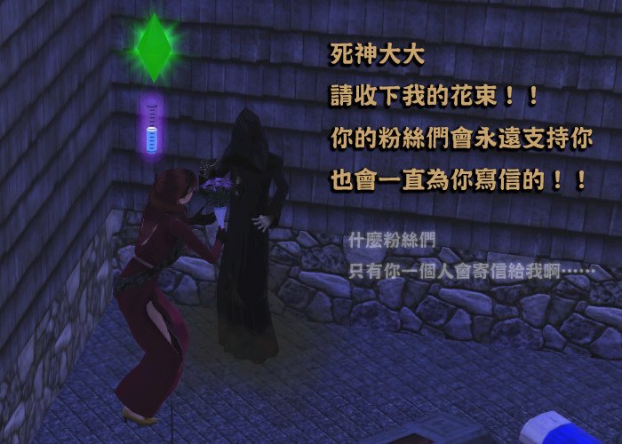 【五星級豪宅分租中】十四、死去活來