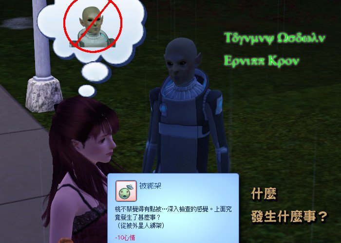 【五星級豪宅分租中】十四、死去活來