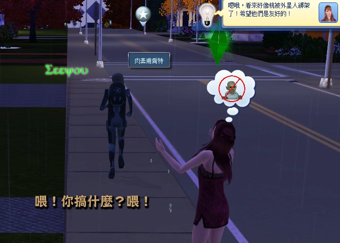【五星級豪宅分租中】十四、死去活來