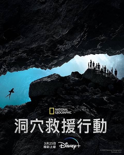 20220409洞穴救援行動.jpg