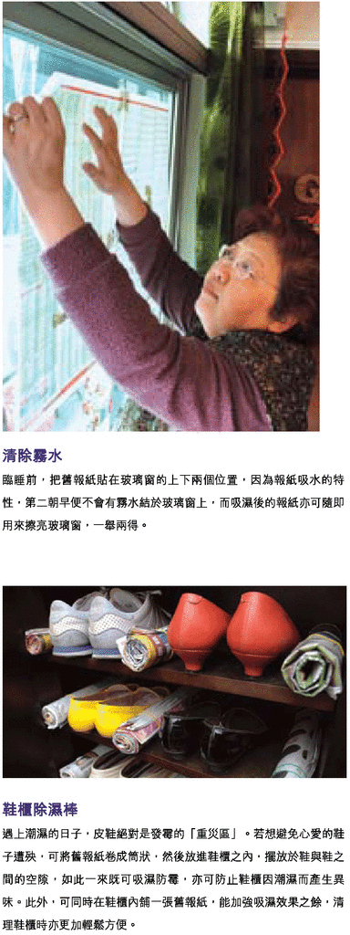 防潮妙法2.gif