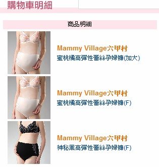 孕婦內褲.jpg