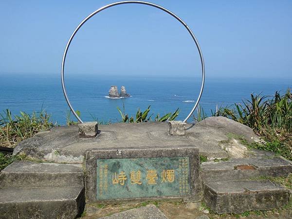 獅頭山步道(17).JPG