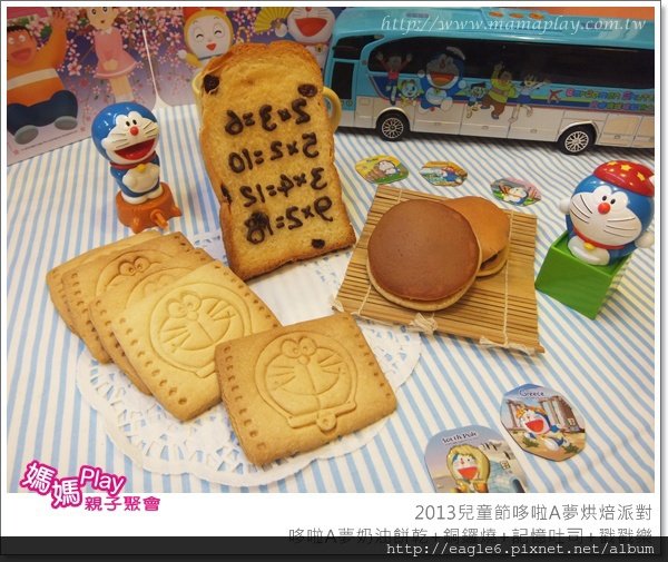20130403_媽媽play親子烘焙_兒童節哆啦a夢派對_宣傳_002