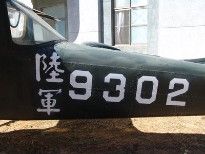 O-1G 空中管制機