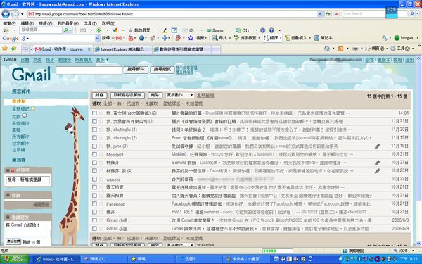 g-mail換版面
