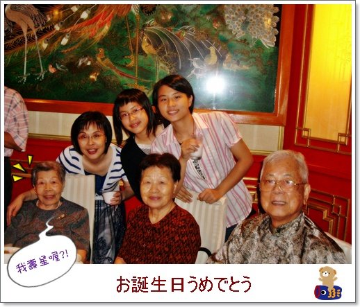 祝大姨婆身體健康