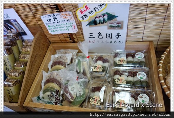 美山町+北村
