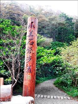 宜蘭林美石磐步道 2.jpg