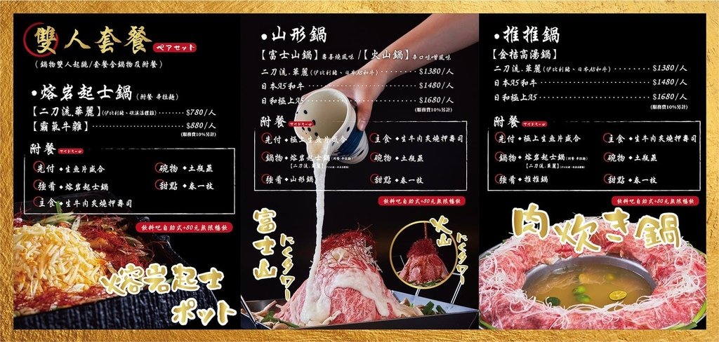 浮誇軒套餐.jpg