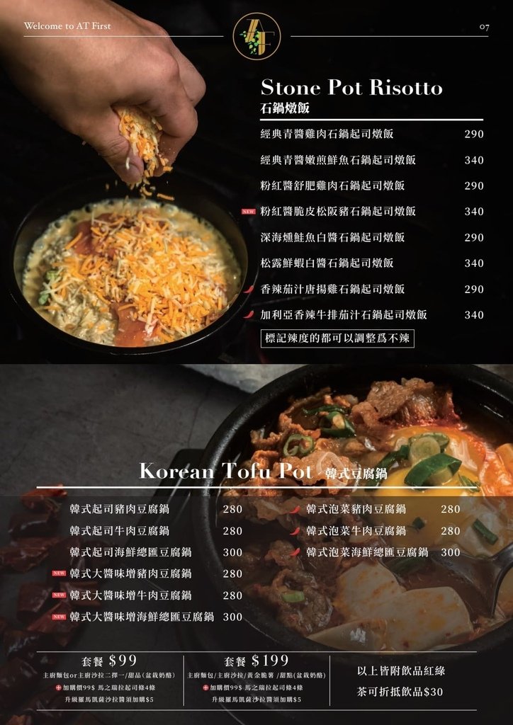 at first menu_221220_162443_7.jpg