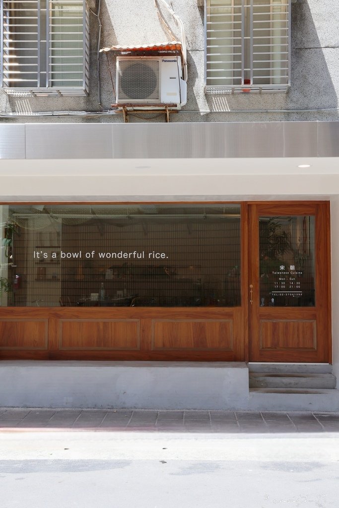 [ 台北美食 ] 宋朝中餐廳-科技大樓質感文青中式餐廳 銷魂