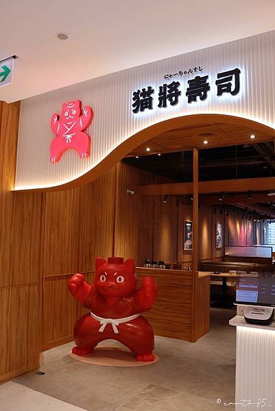 [ 台北美食 ] 貓將壽司-饗賓集團新品牌 信義區新開幕景觀