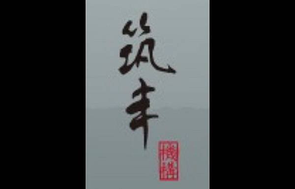 R13都更公寓