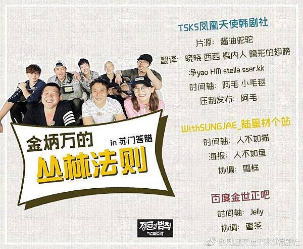 170317 叢林的法則