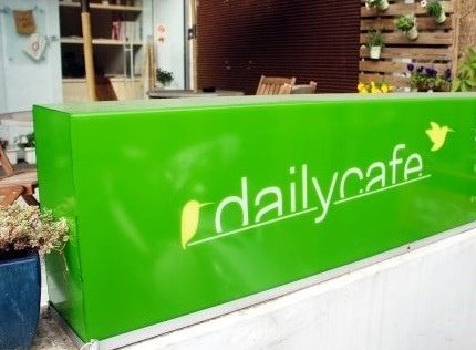 Daily cafe