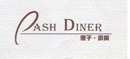 pash diner01