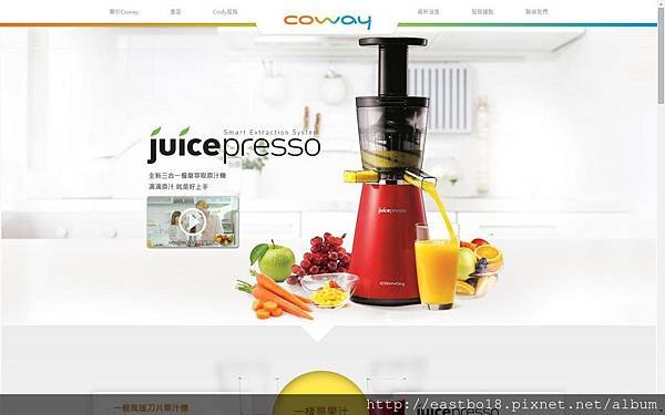 JUICESPRESSO