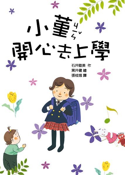 102年度65梯次好書大家讀獎項