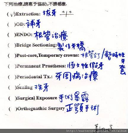 十大排除類別