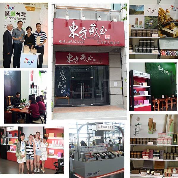 東方藏玉-店面展覽圖-短.jpg