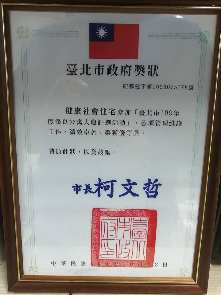 社會宅9