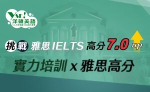 什麼是「交換學生」？申請交換學生計畫之簡易懶人包 | 交換學