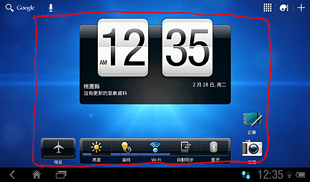 Android 3.2 桌