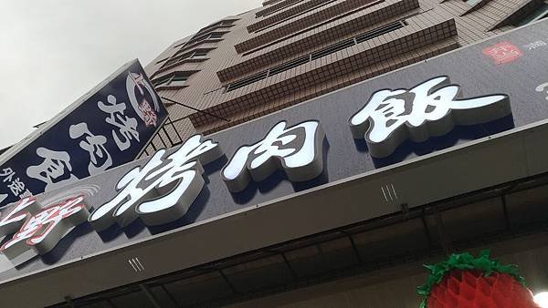 P_20180828_172307_vHDR_On.jpg