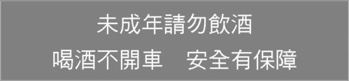 標語4abe03bc487b8.jpg