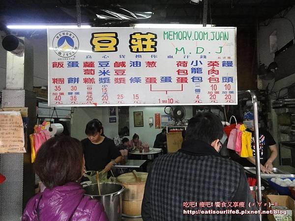 豆莊菜單