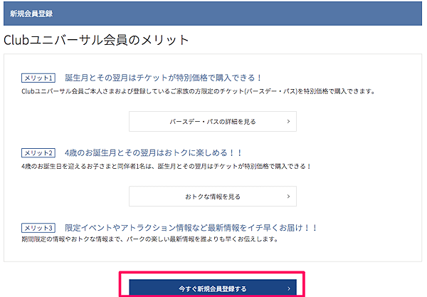 大阪USJ環球影城便宜生日優惠票券購買攻略