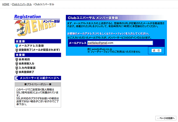 大阪USJ環球影城便宜生日優惠票券購買攻略