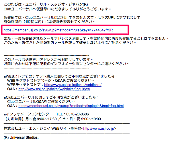 大阪USJ環球影城便宜生日優惠票券購買攻略