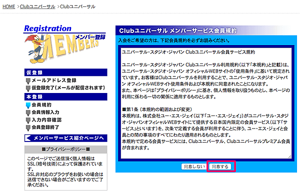 大阪USJ環球影城便宜生日優惠票券購買攻略