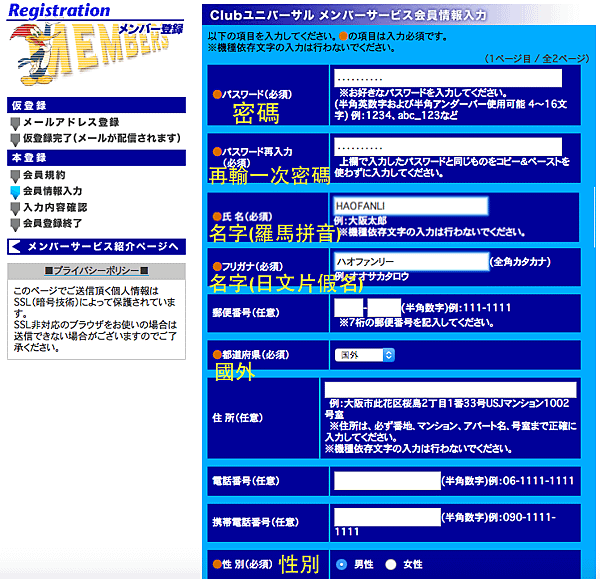 大阪USJ環球影城便宜生日優惠票券購買攻略