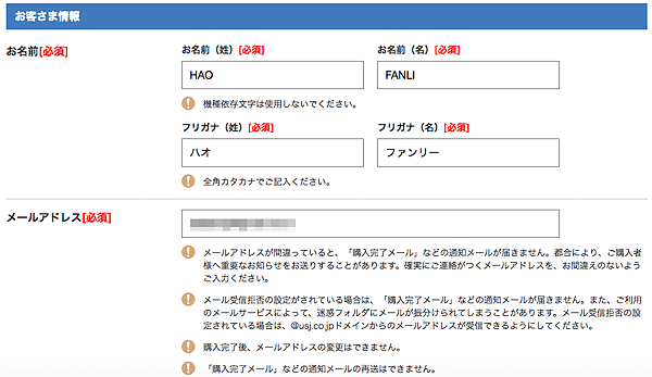 大阪USJ環球影城便宜生日優惠票券購買攻略