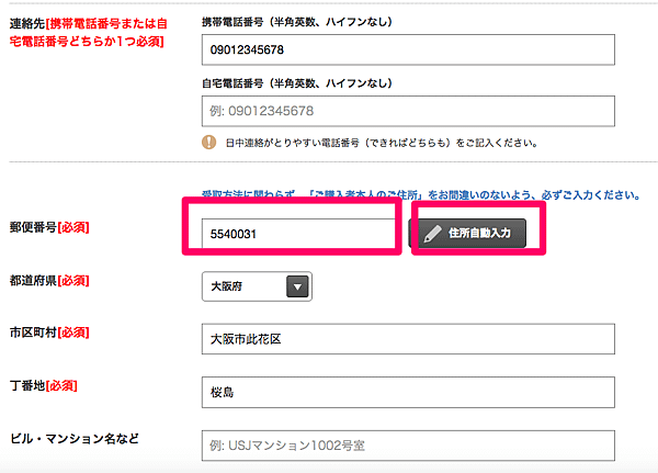 大阪USJ環球影城便宜生日優惠票券購買攻略